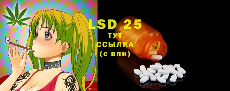 Лсд 25 экстази ecstasy  дарнет шоп  блэк спрут онион  Кирсанов 