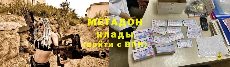 купить  цена  Кирсанов  Метадон methadone 